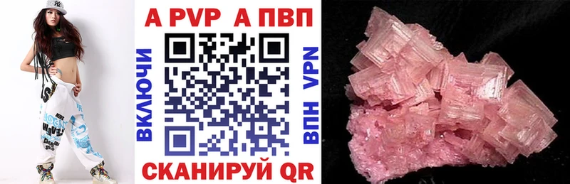 KRAKEN вход Волгоград APVP кристаллы