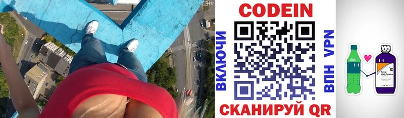 как найти закладки  Волгоград  Кодеин Purple Drank 