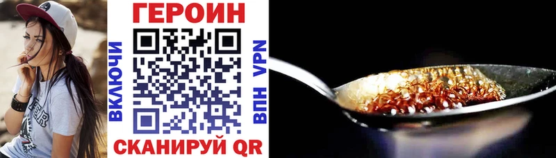 ГЕРОИН Heroin Волгоград