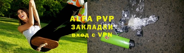 стафф Армянск