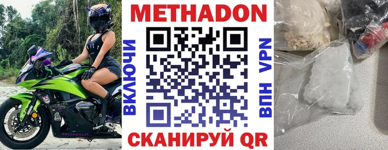 где купить   Волгоград  Метадон VHQ 