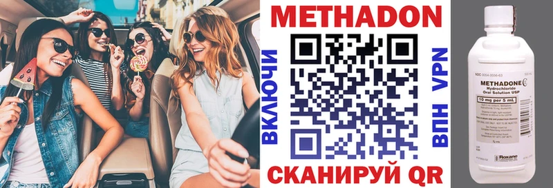 Метадон кристалл Волгоград